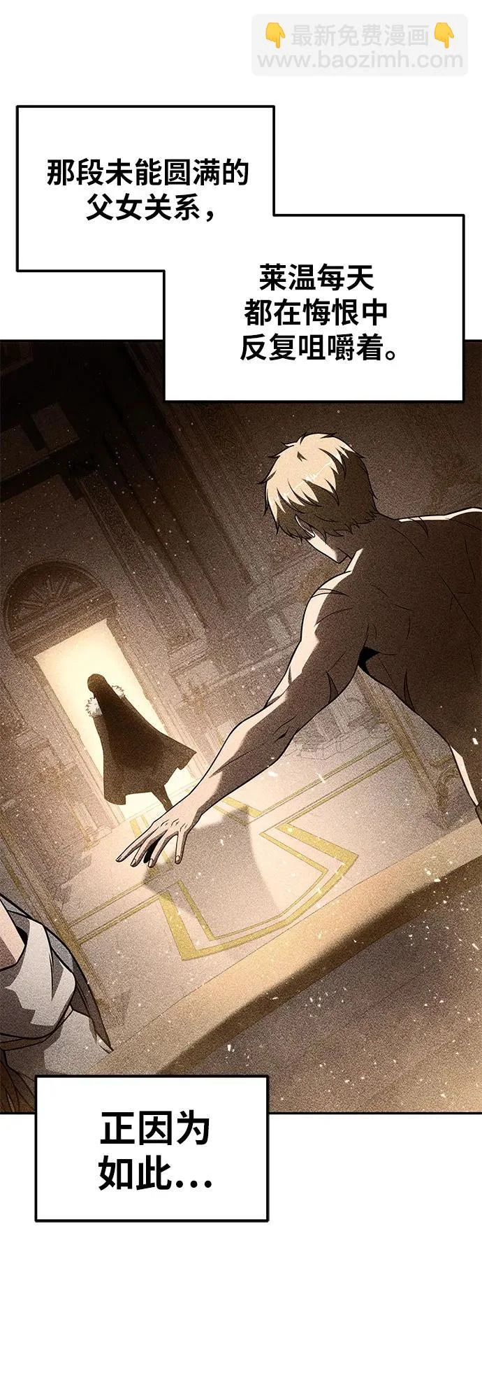 [第144话] 龙之诅咒 第73页