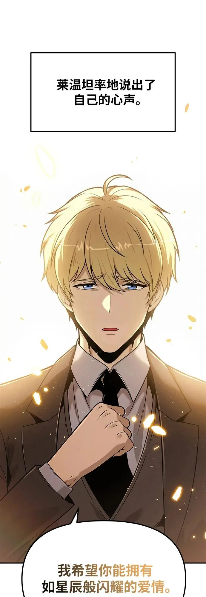 [第144话] 龙之诅咒 第74页