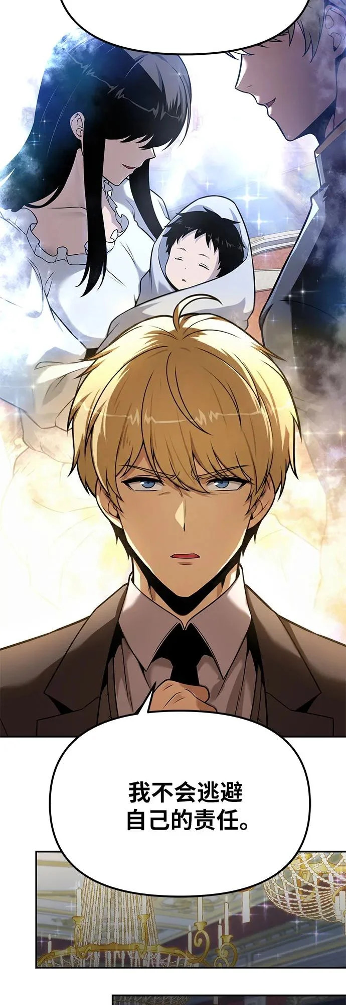 [第144话] 龙之诅咒 第76页