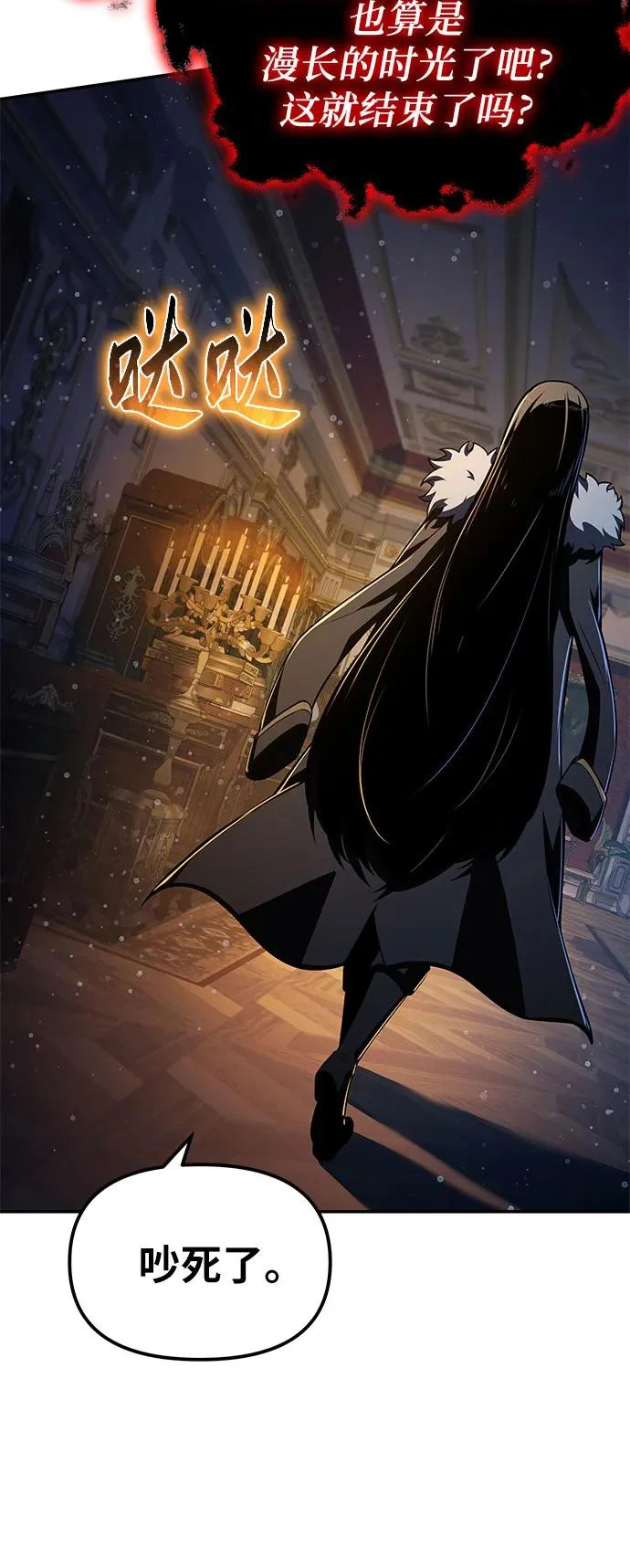[第144话] 龙之诅咒 第81页