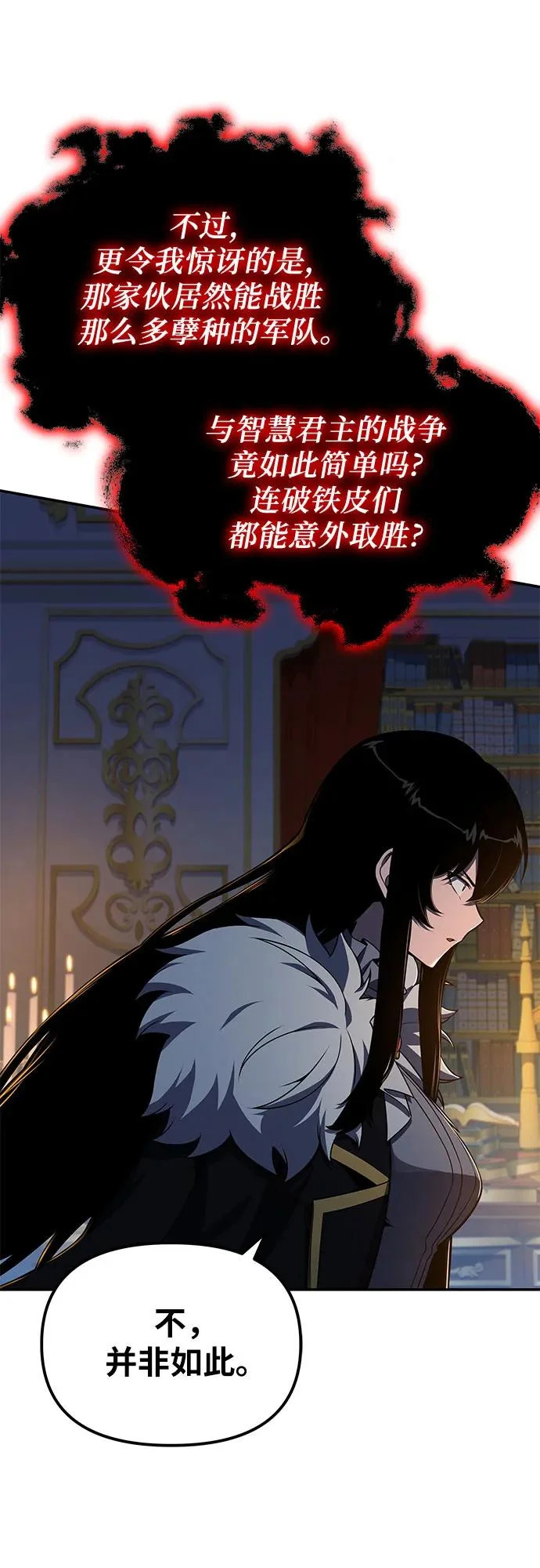 [第144话] 龙之诅咒 第82页