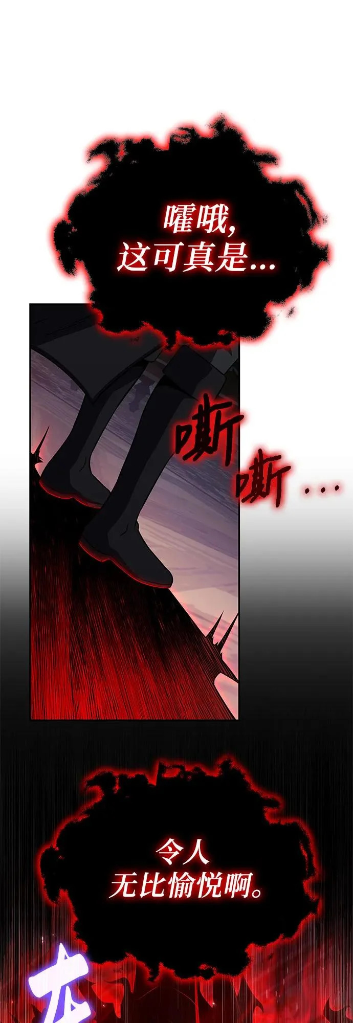 [第144话] 龙之诅咒 第84页