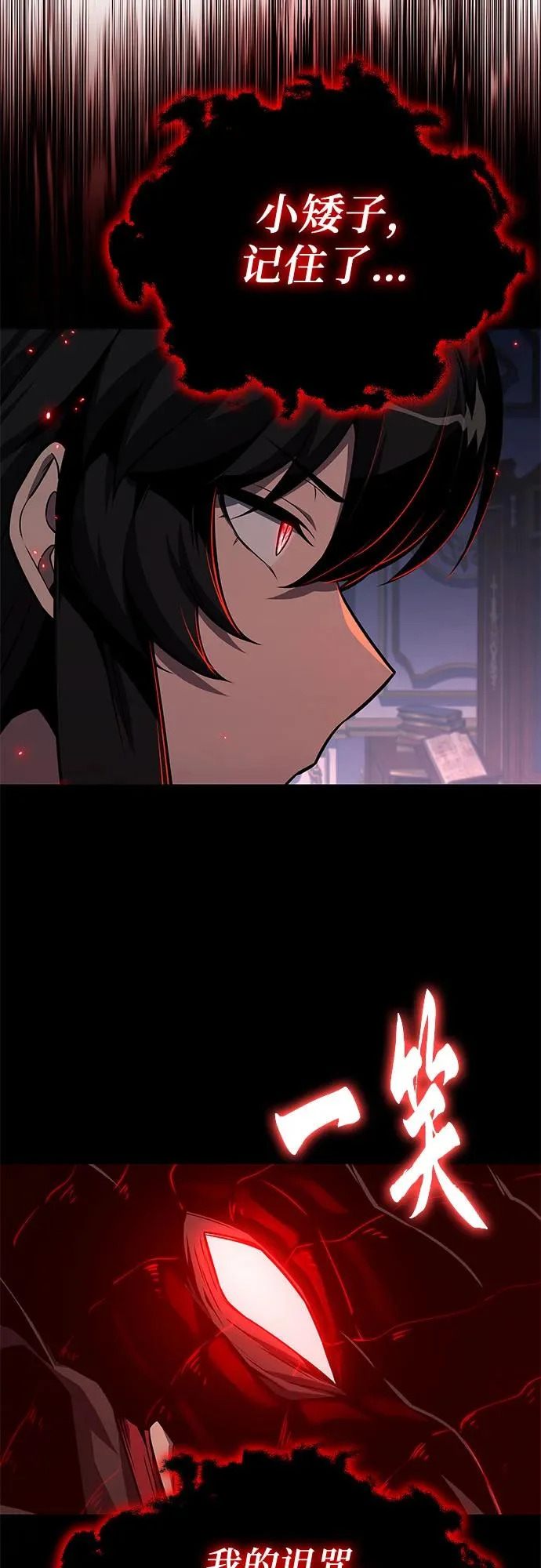 [第144话] 龙之诅咒 第87页
