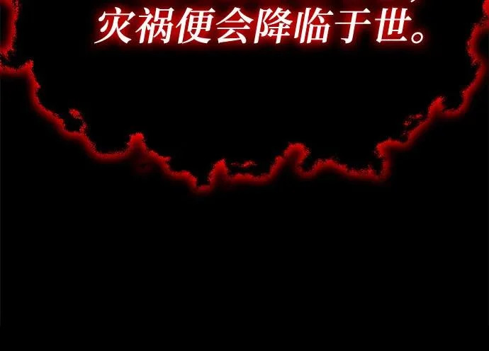 [第144话] 龙之诅咒 第89页