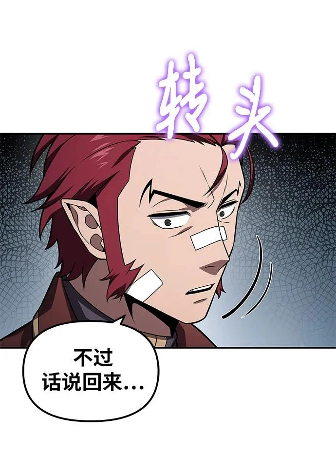 [第145话] 卡丽娜·德拉戈尼亚(1) 第5页