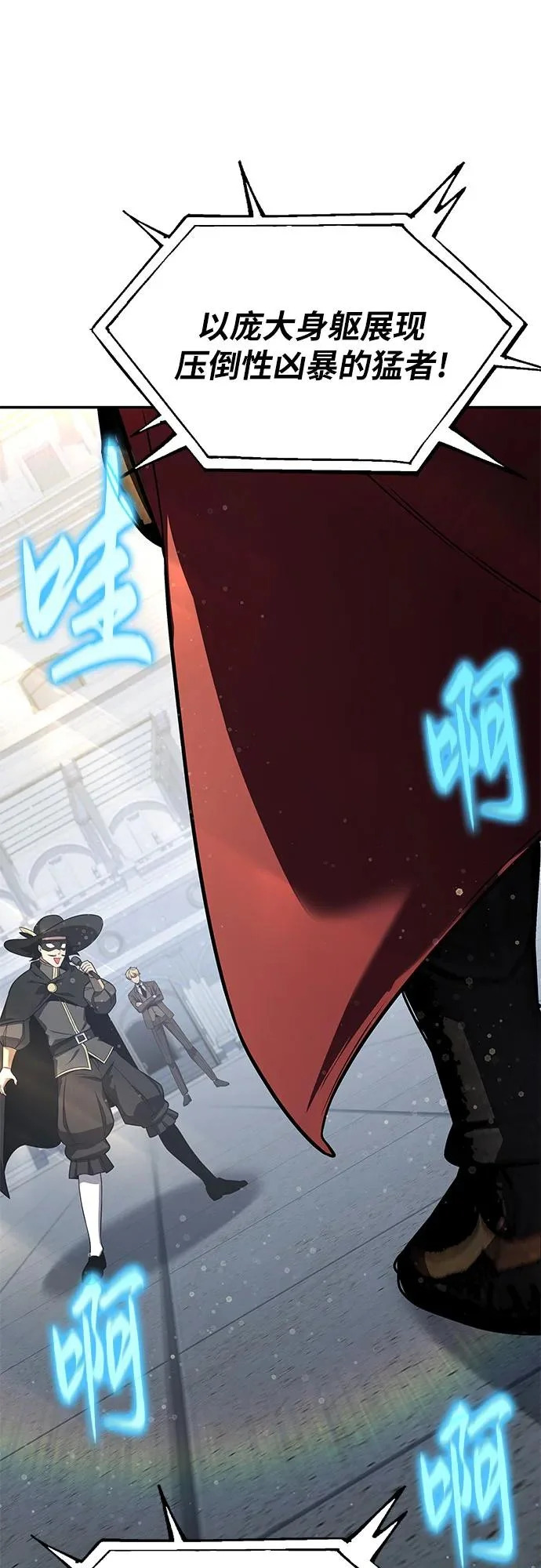 [第145话] 卡丽娜·德拉戈尼亚(1) 第9页