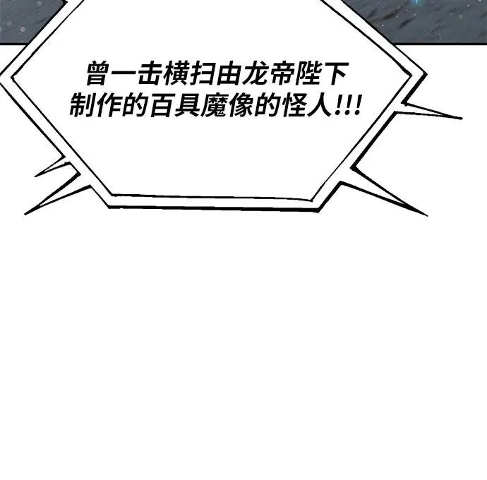 [第145话] 卡丽娜·德拉戈尼亚(1) 第10页