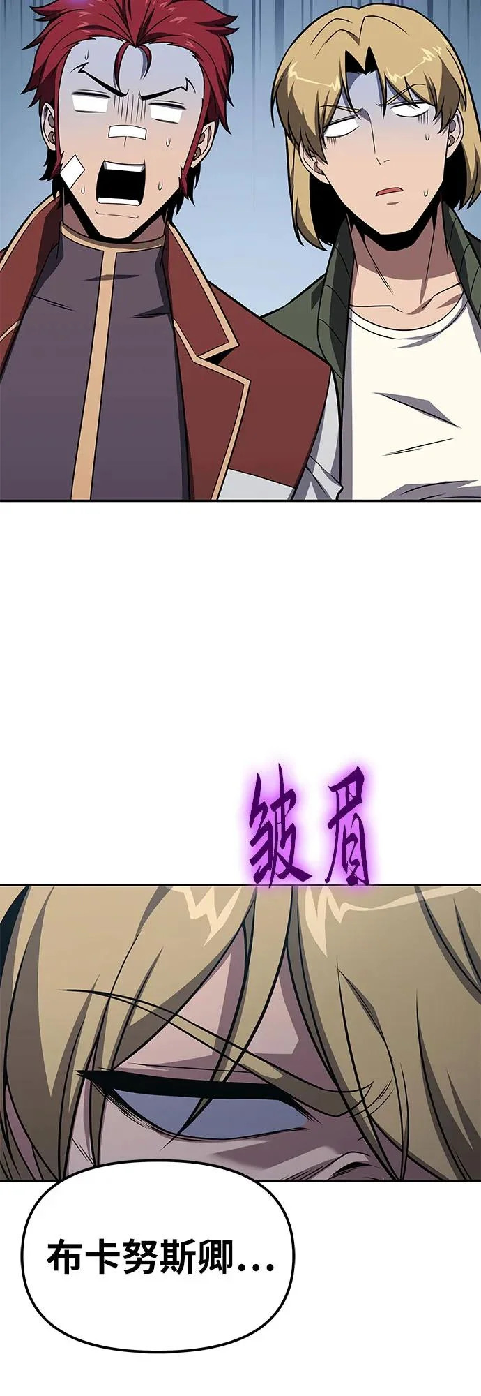 [第145话] 卡丽娜·德拉戈尼亚(1) 第16页