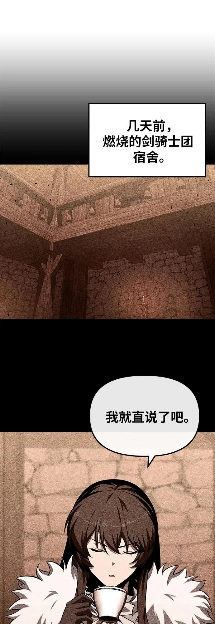 [第145话] 卡丽娜·德拉戈尼亚(1) 第20页