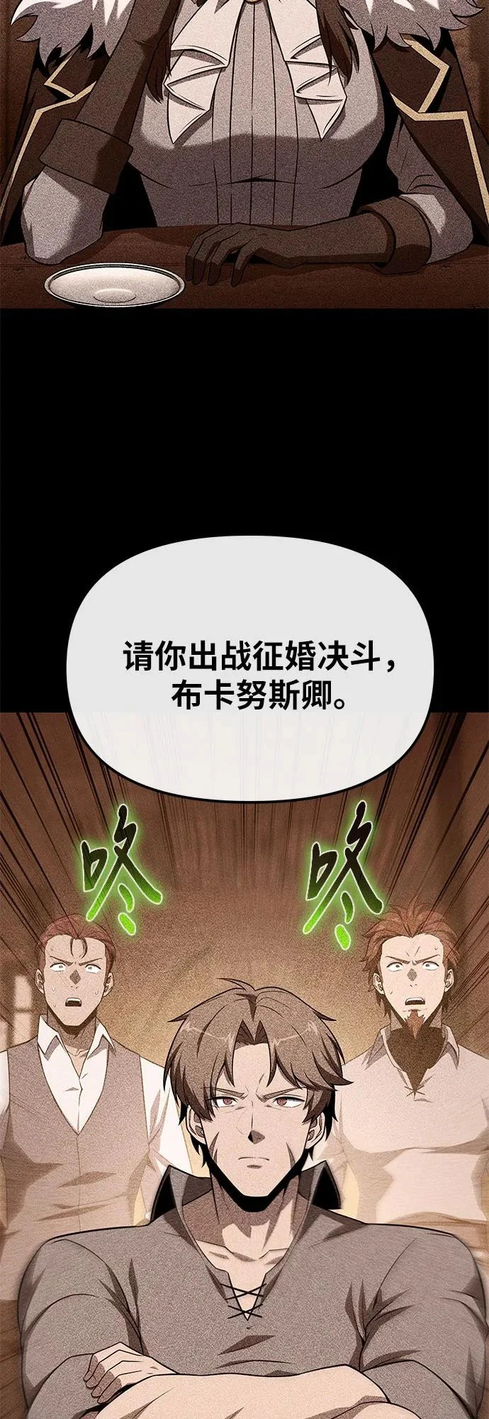 [第145话] 卡丽娜·德拉戈尼亚(1) 第21页