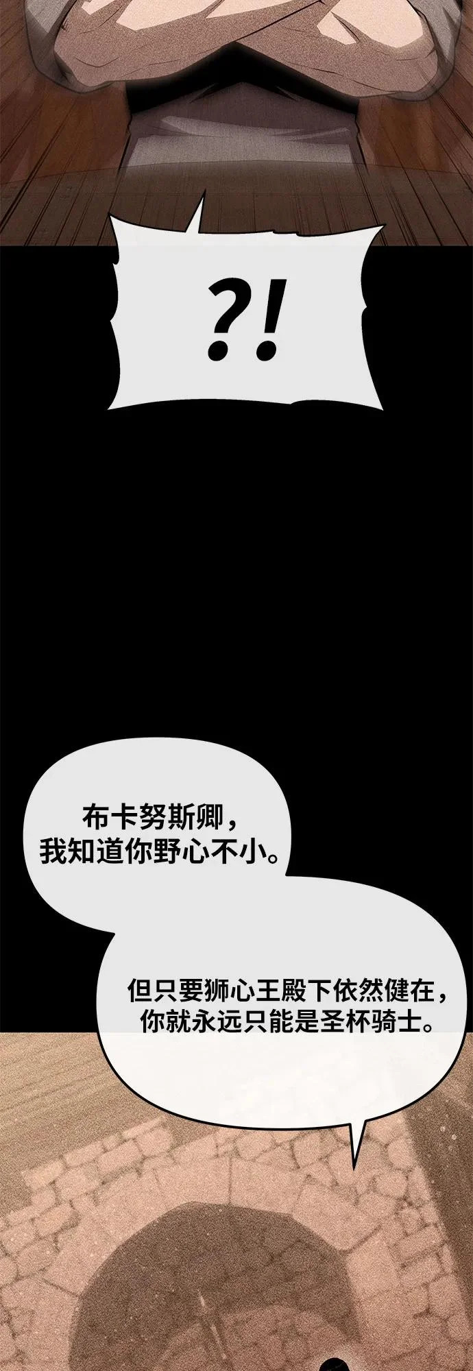 [第145话] 卡丽娜·德拉戈尼亚(1) 第22页