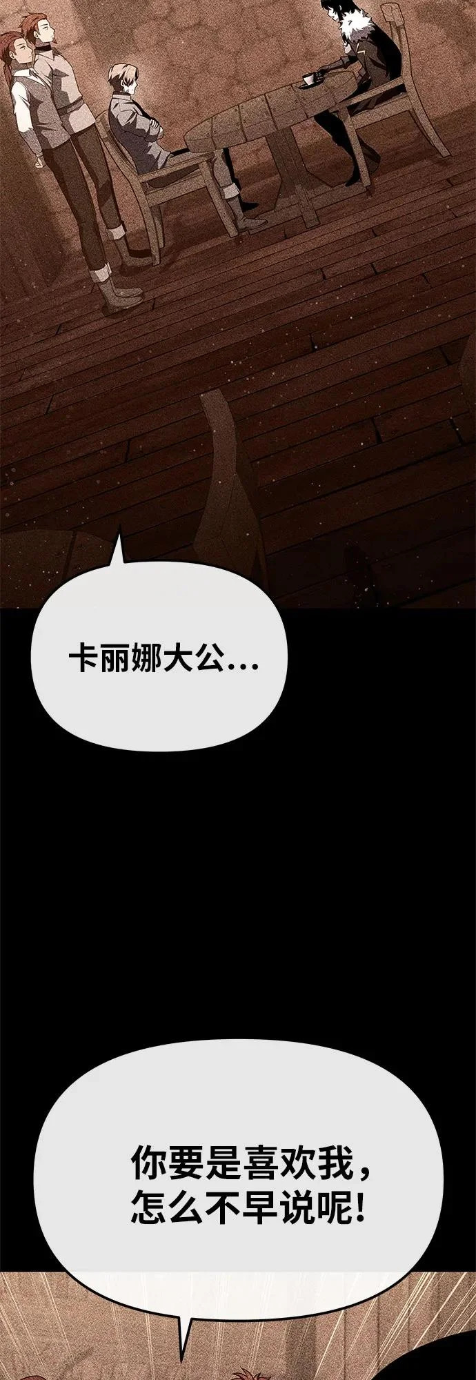 [第145话] 卡丽娜·德拉戈尼亚(1) 第23页