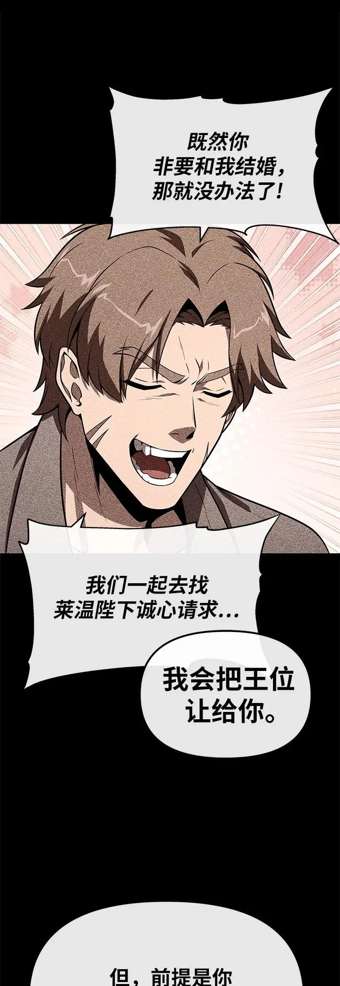 [第145话] 卡丽娜·德拉戈尼亚(1) 第25页