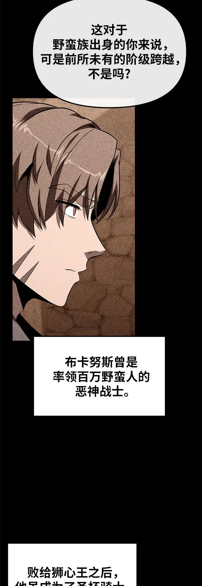 [第145话] 卡丽娜·德拉戈尼亚(1) 第27页