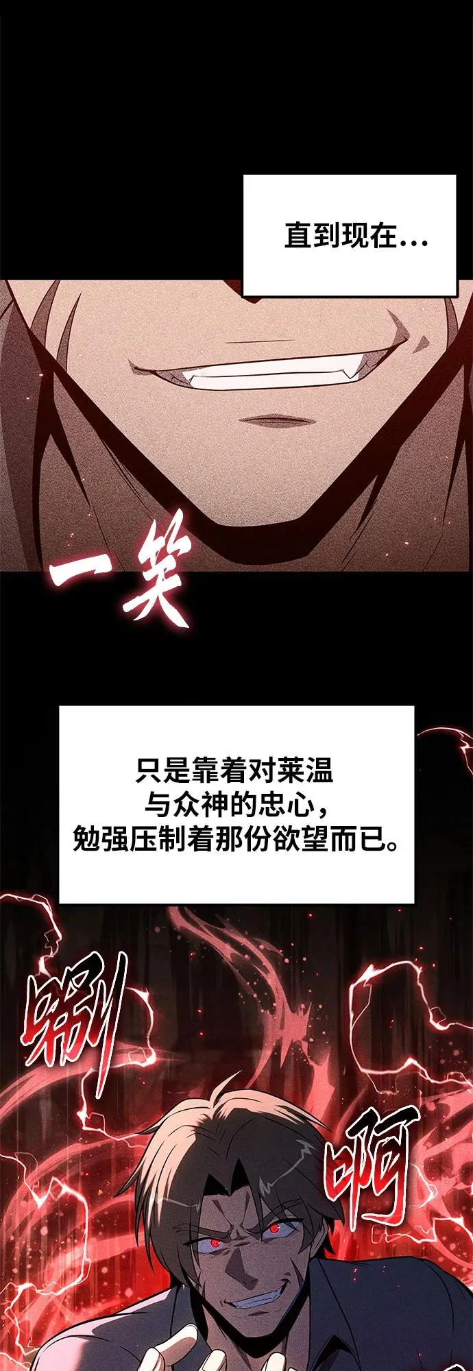 [第145话] 卡丽娜·德拉戈尼亚(1) 第30页