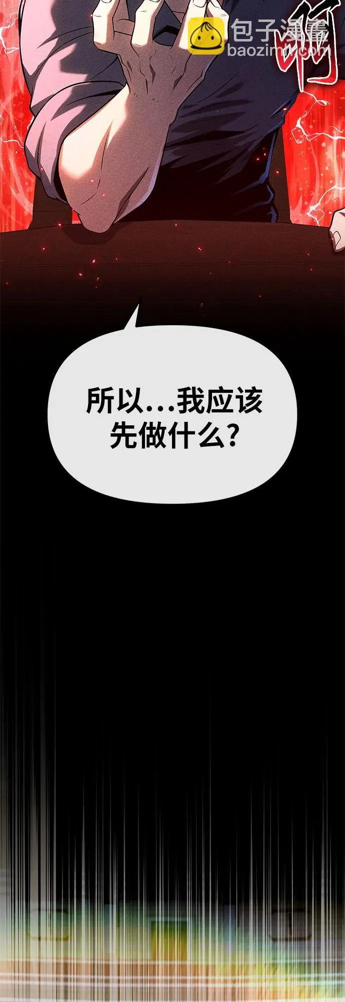 [第145话] 卡丽娜·德拉戈尼亚(1) 第31页