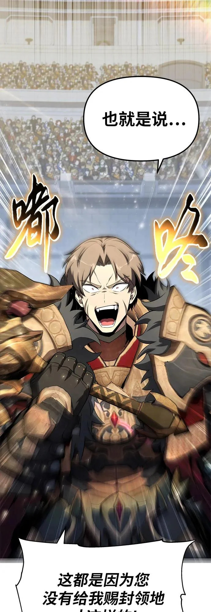 [第145话] 卡丽娜·德拉戈尼亚(1) 第32页