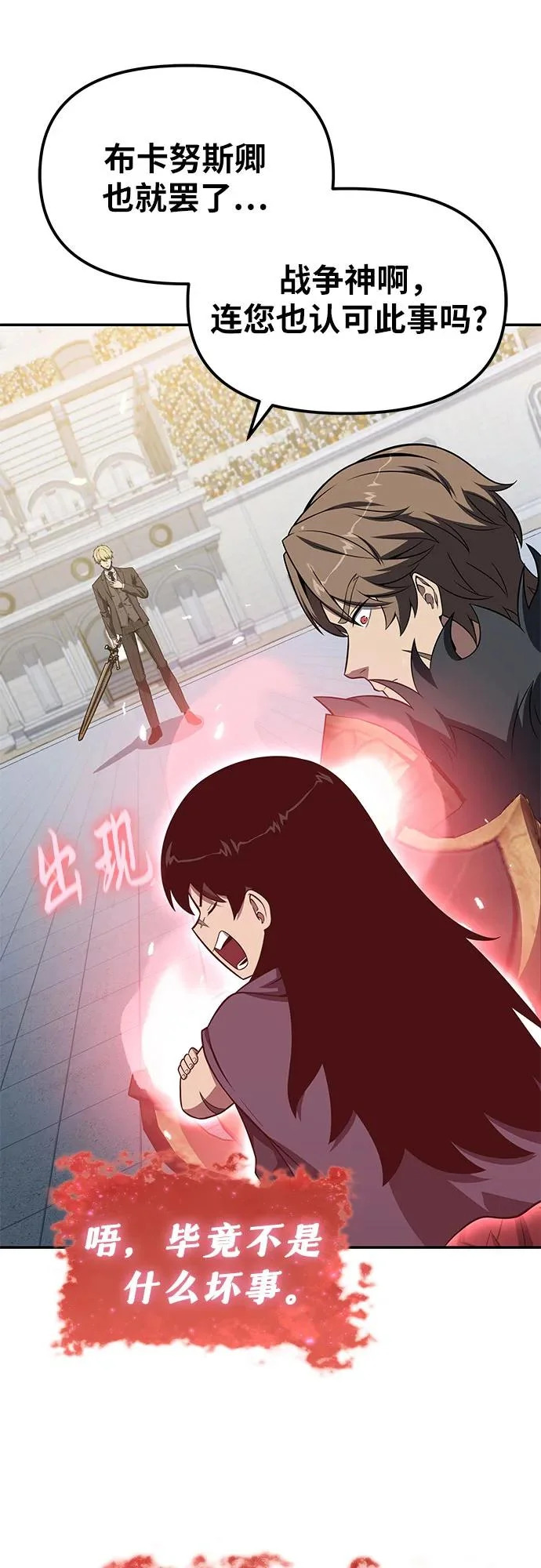 [第145话] 卡丽娜·德拉戈尼亚(1) 第35页