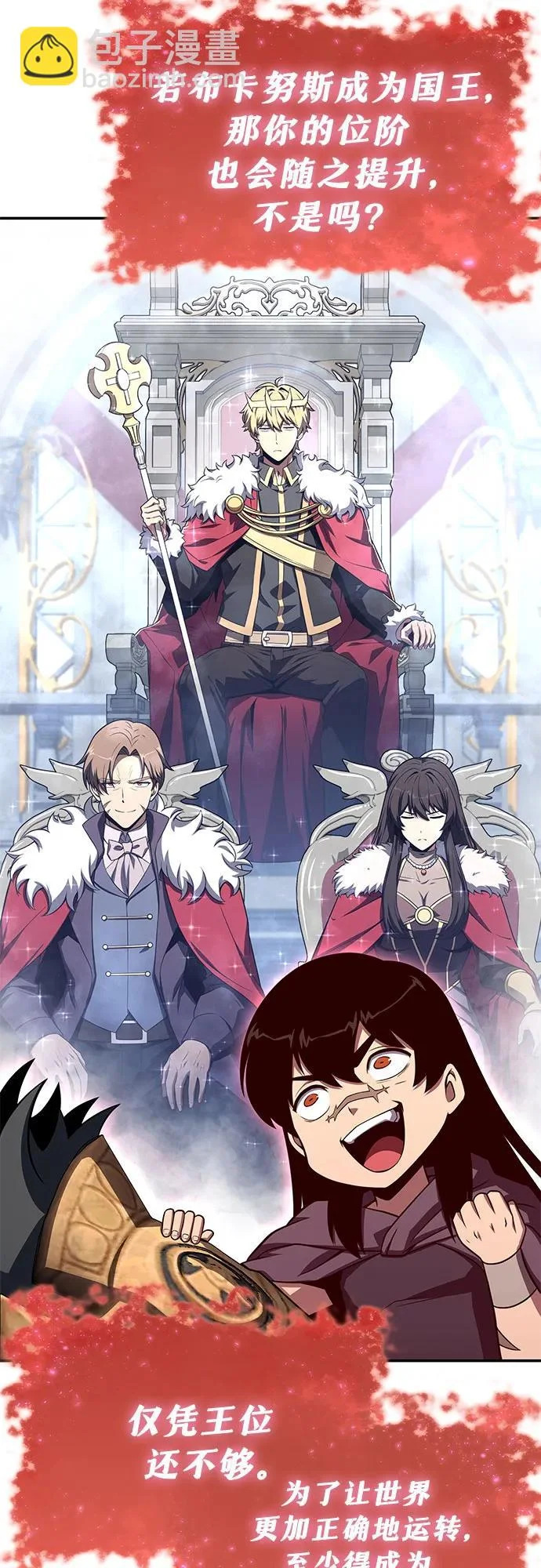 [第145话] 卡丽娜·德拉戈尼亚(1) 第36页