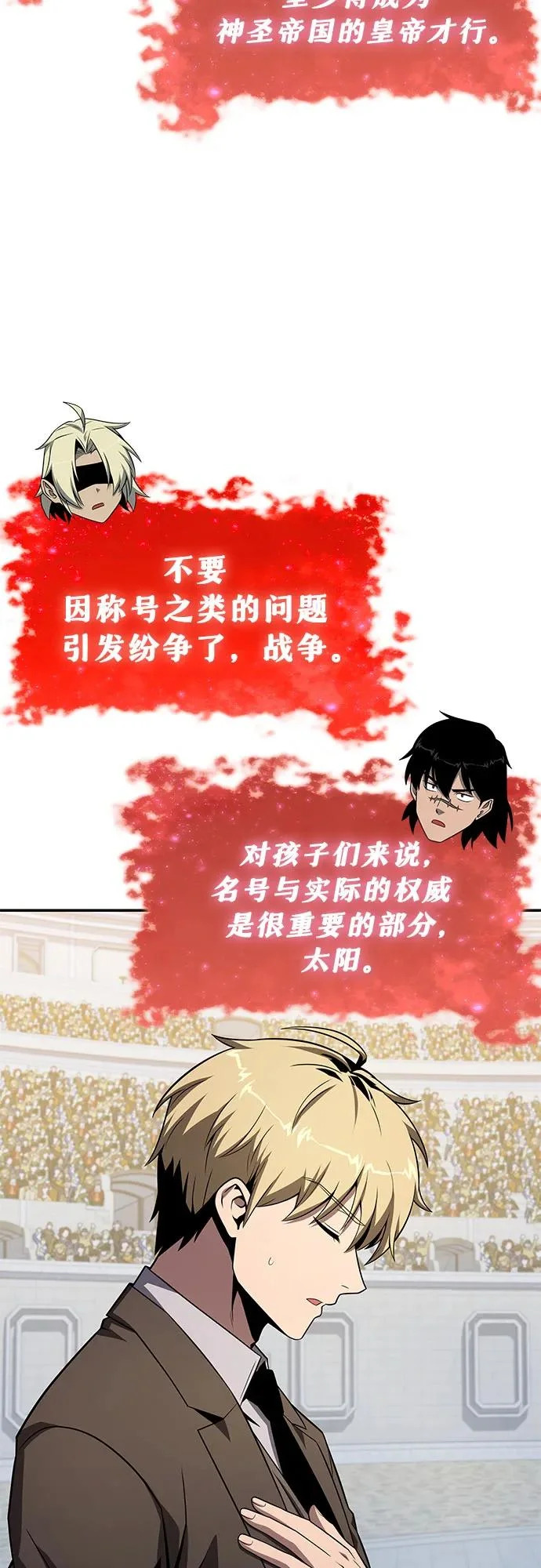 [第145话] 卡丽娜·德拉戈尼亚(1) 第37页