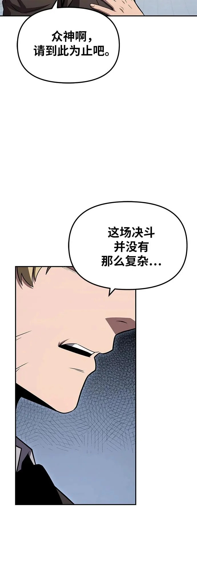 [第145话] 卡丽娜·德拉戈尼亚(1) 第38页