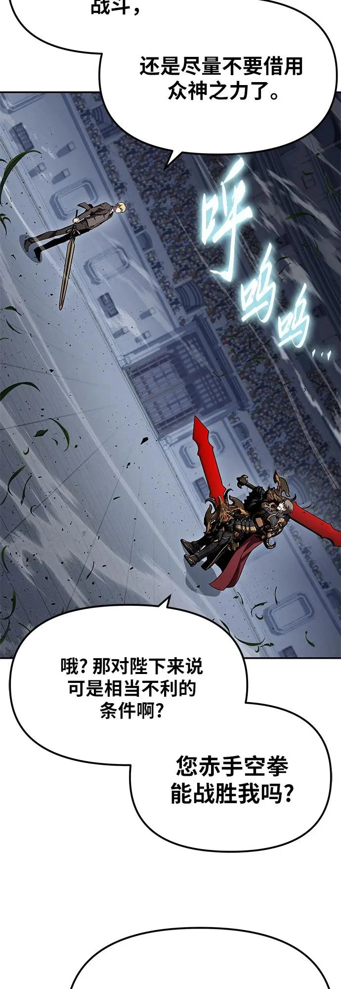 [第145话] 卡丽娜·德拉戈尼亚(1) 第42页