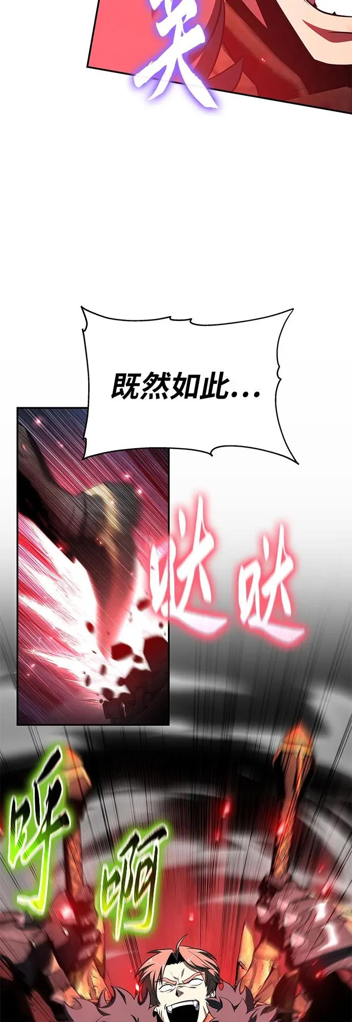 [第145话] 卡丽娜·德拉戈尼亚(1) 第45页