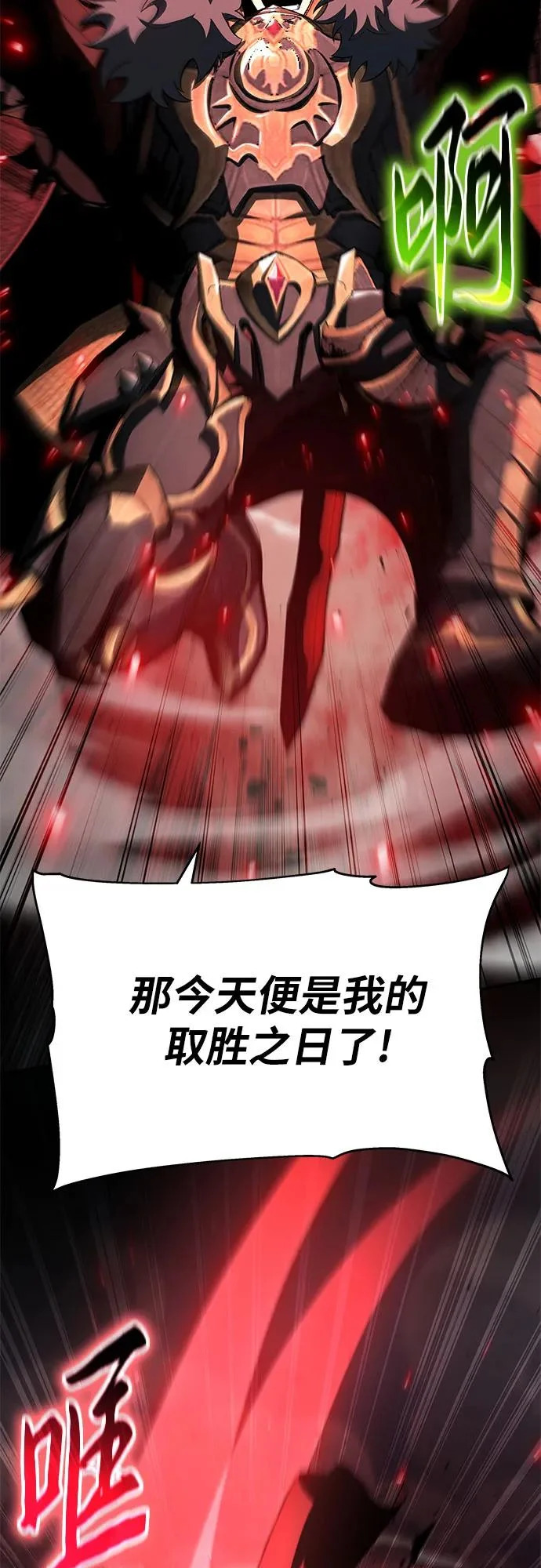[第145话] 卡丽娜·德拉戈尼亚(1) 第46页