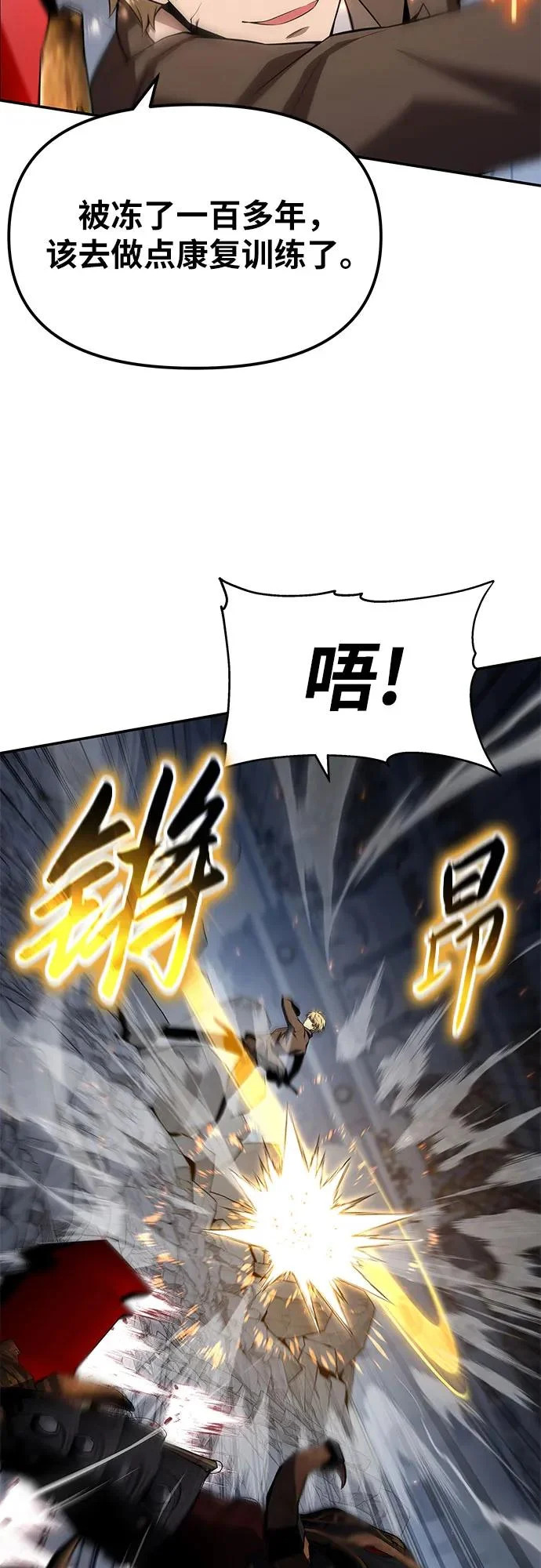 [第145话] 卡丽娜·德拉戈尼亚(1) 第49页