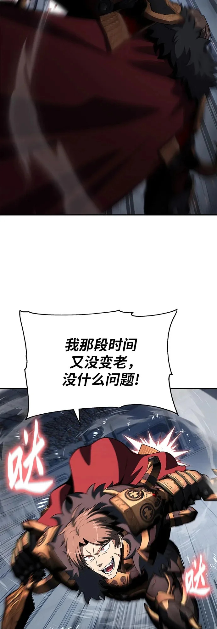 [第145话] 卡丽娜·德拉戈尼亚(1) 第50页
