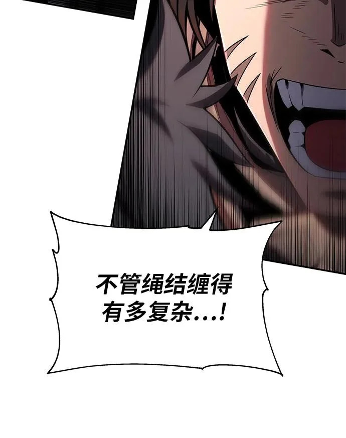 [第145话] 卡丽娜·德拉戈尼亚(1) 第55页
