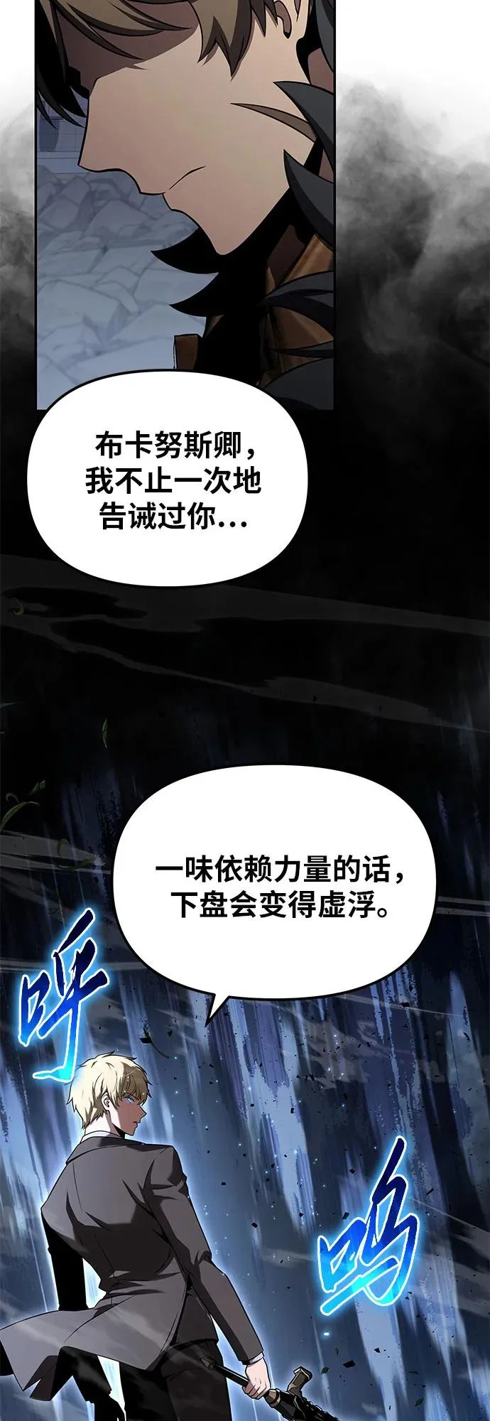 [第145话] 卡丽娜·德拉戈尼亚(1) 第59页