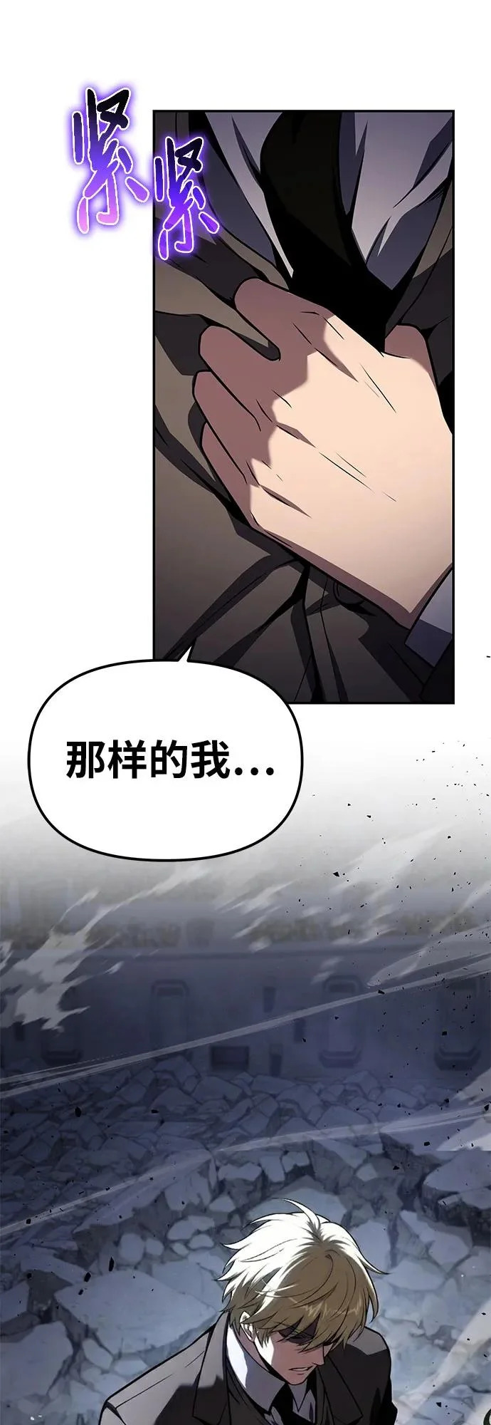 [第145话] 卡丽娜·德拉戈尼亚(1) 第65页