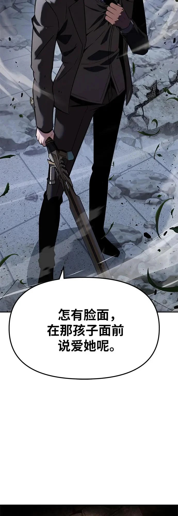 [第145话] 卡丽娜·德拉戈尼亚(1) 第66页