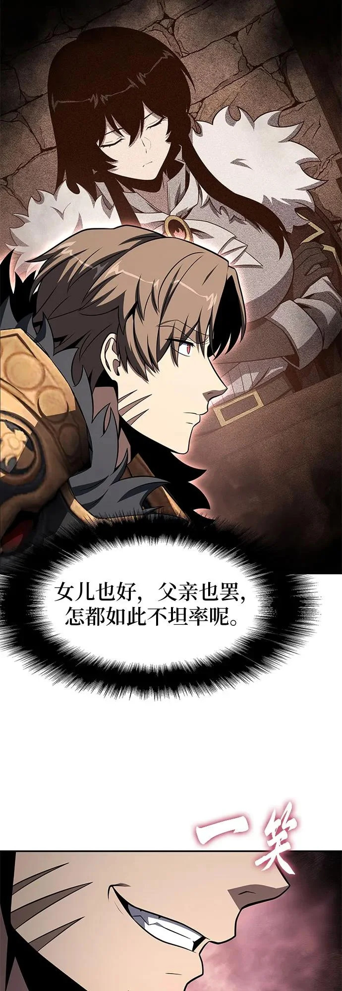 [第145话] 卡丽娜·德拉戈尼亚(1) 第67页