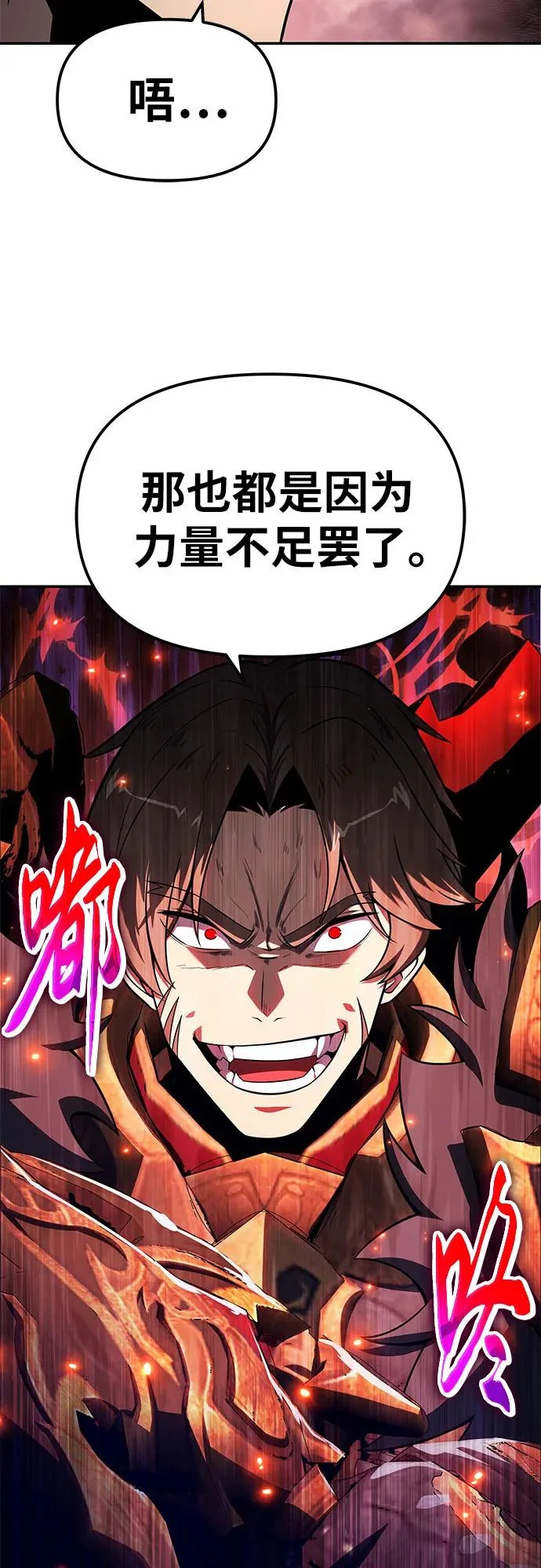 [第145话] 卡丽娜·德拉戈尼亚(1) 第68页