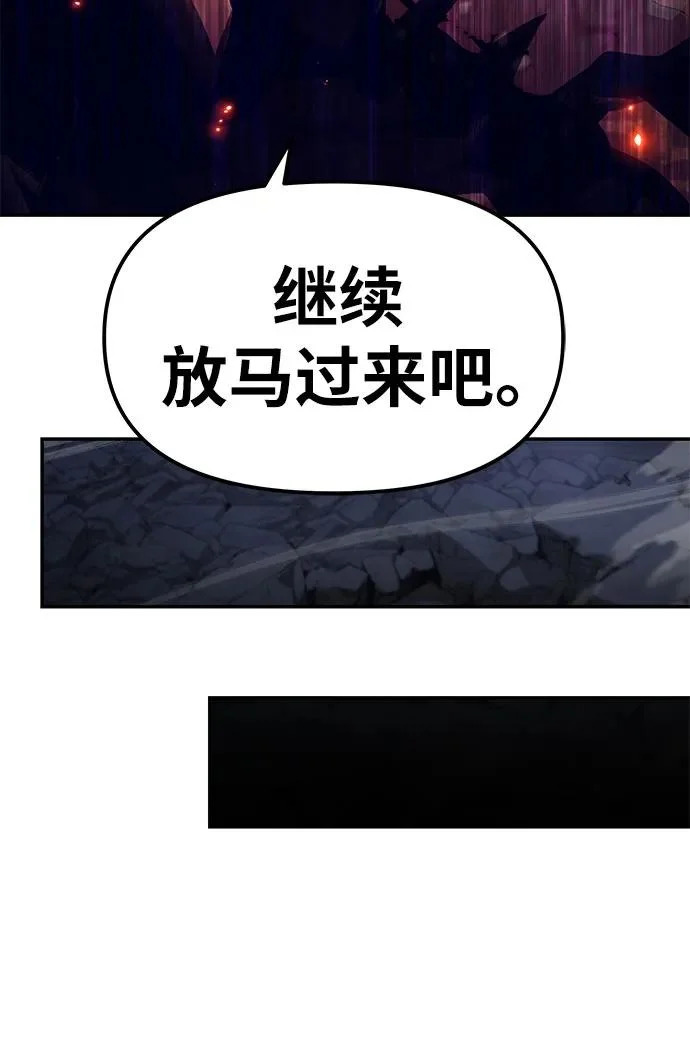 [第145话] 卡丽娜·德拉戈尼亚(1) 第69页