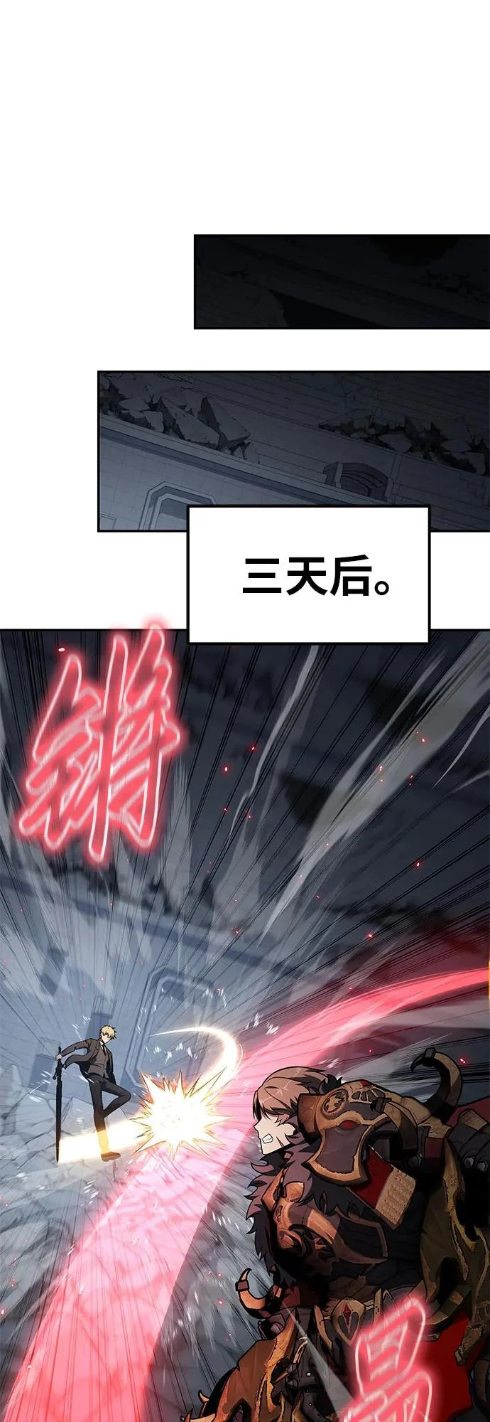 [第145话] 卡丽娜·德拉戈尼亚(1) 第70页