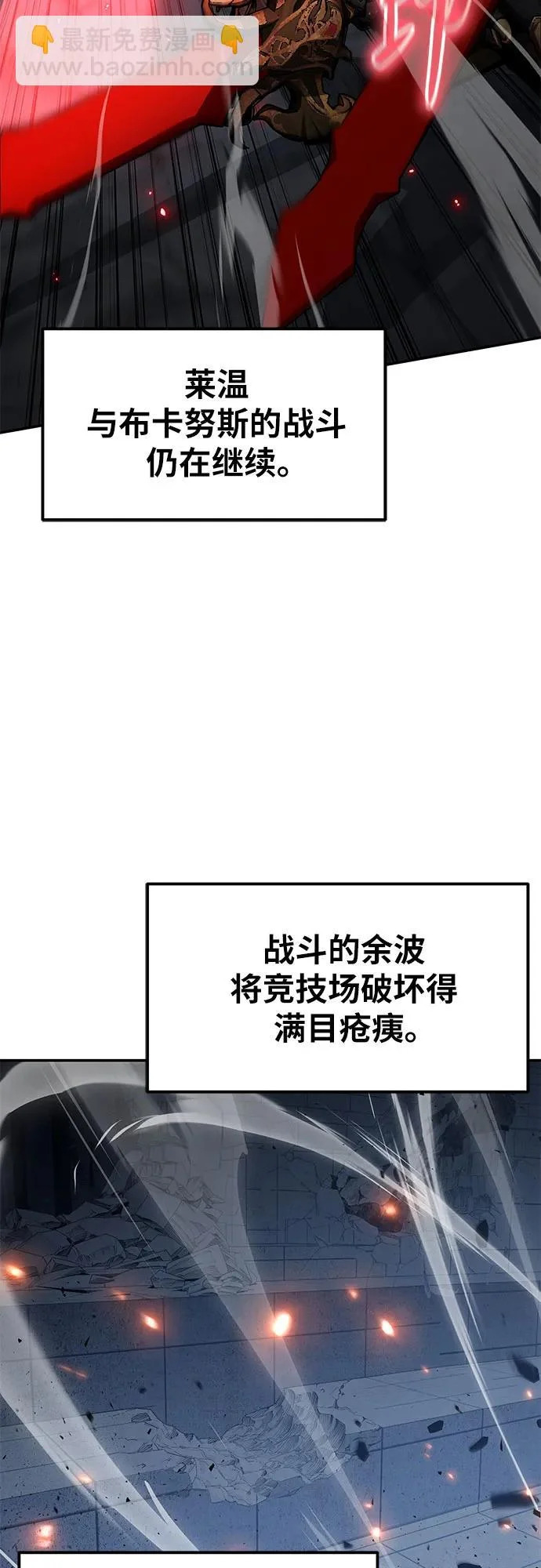 [第145话] 卡丽娜·德拉戈尼亚(1) 第71页