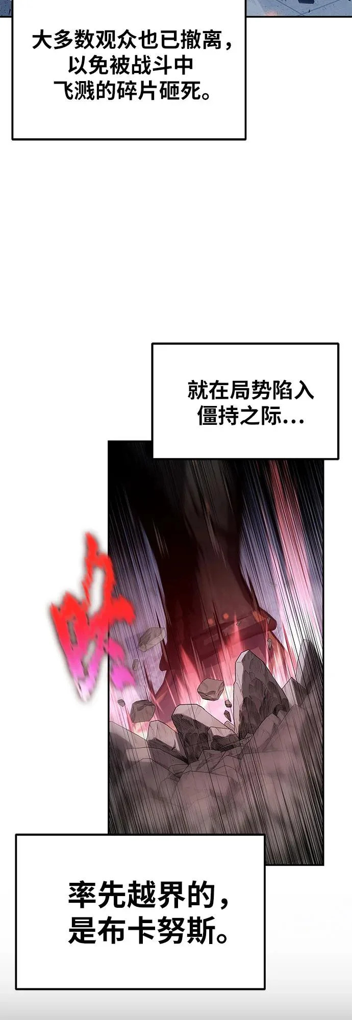 [第145话] 卡丽娜·德拉戈尼亚(1) 第72页
