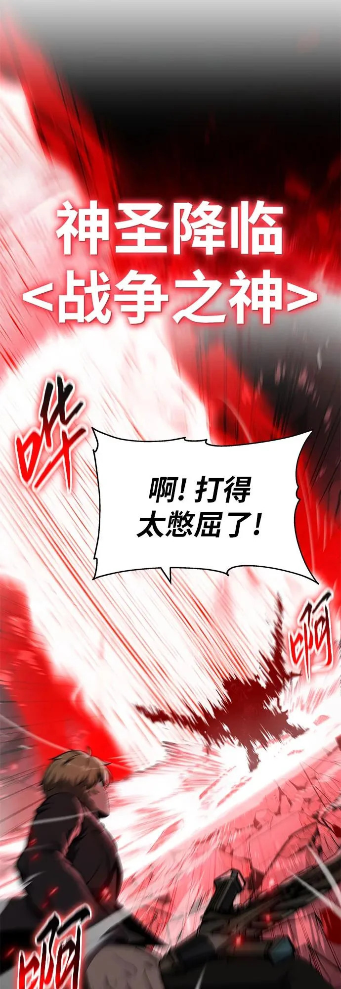 [第145话] 卡丽娜·德拉戈尼亚(1) 第73页