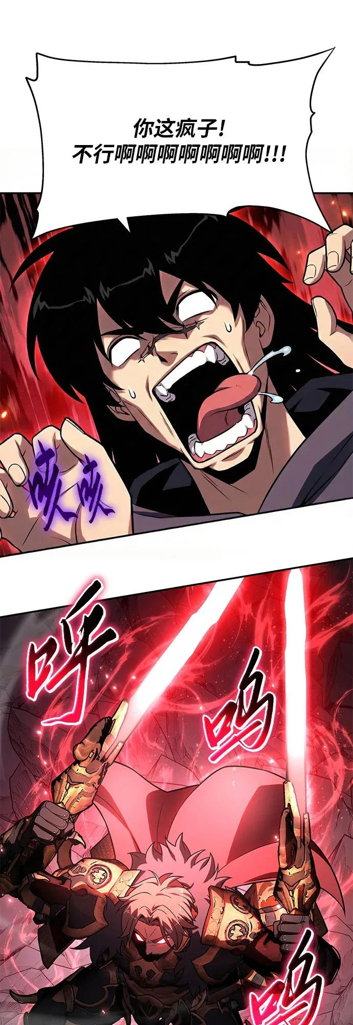 [第145话] 卡丽娜·德拉戈尼亚(1) 第75页