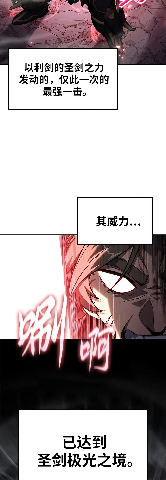 [第145话] 卡丽娜·德拉戈尼亚(1) 第76页