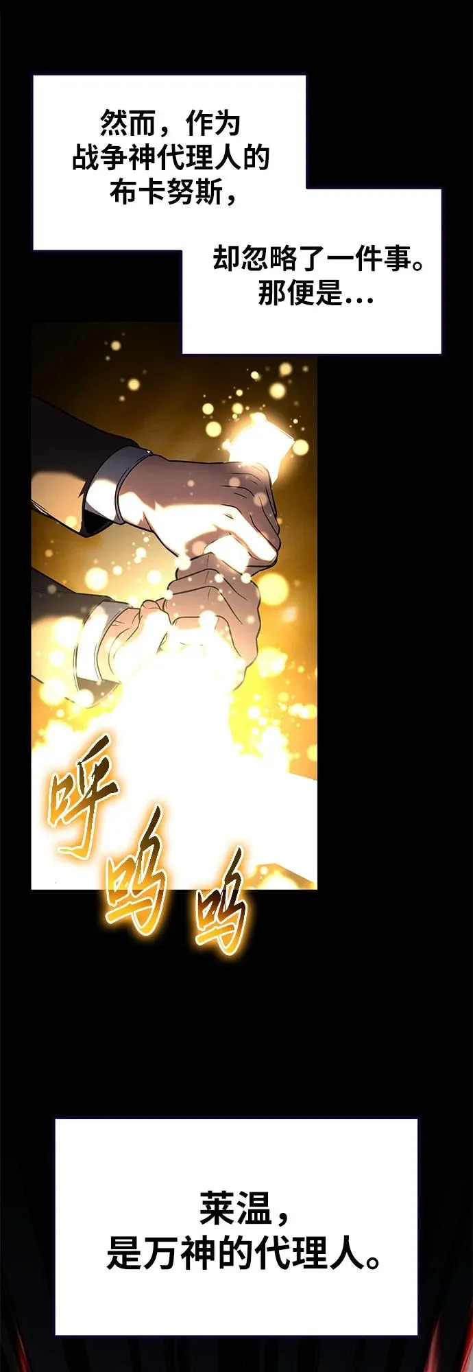 [第145话] 卡丽娜·德拉戈尼亚(1) 第79页
