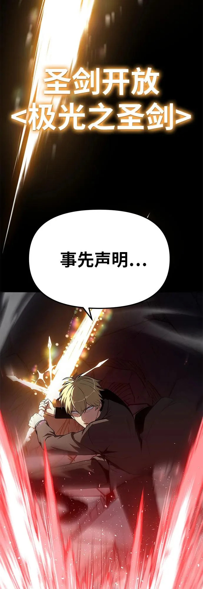 [第145话] 卡丽娜·德拉戈尼亚(1) 第81页