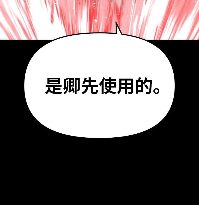 [第145话] 卡丽娜·德拉戈尼亚(1) 第82页