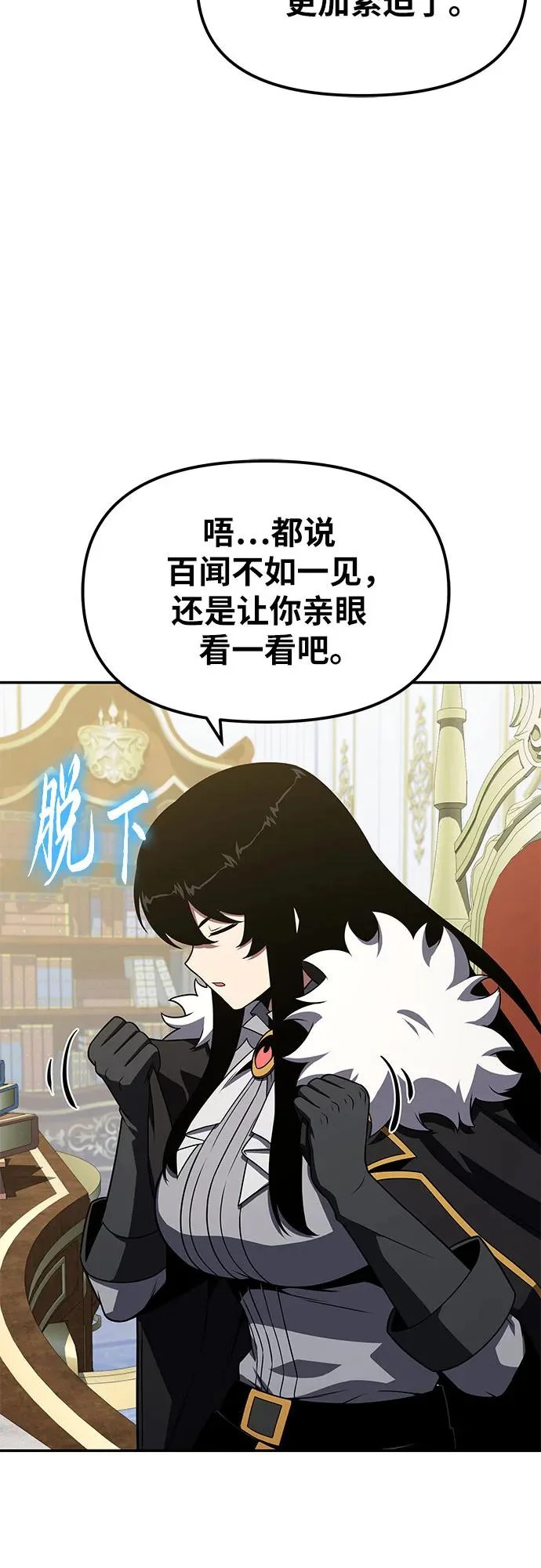 [第145话] 卡丽娜·德拉戈尼亚(1) 第89页