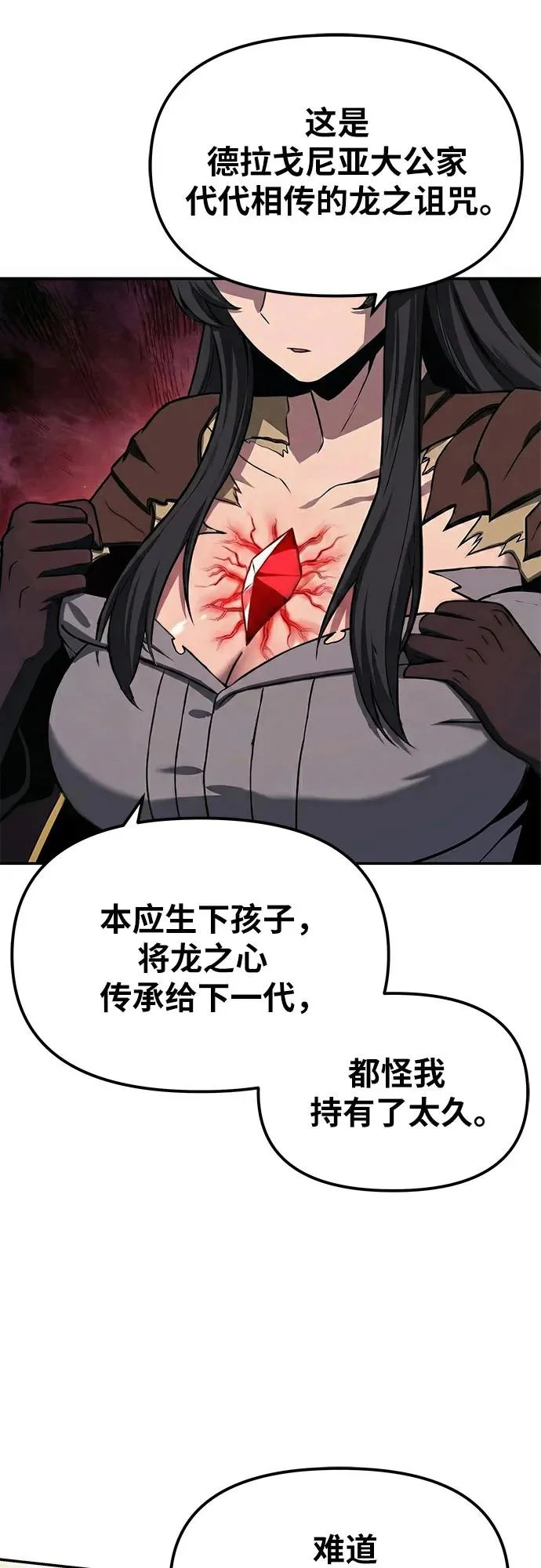 [第145话] 卡丽娜·德拉戈尼亚(1) 第93页