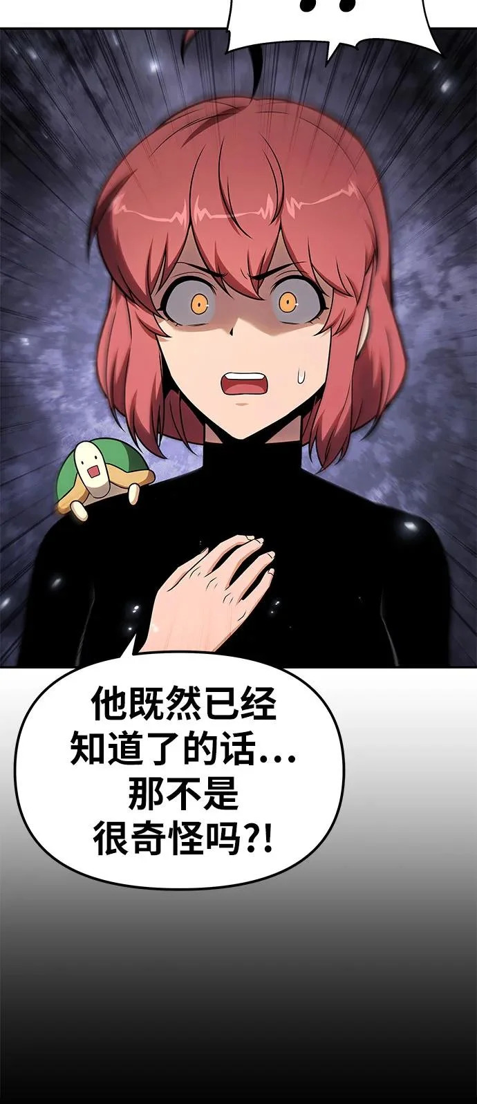 [第145话] 卡丽娜·德拉戈尼亚(1) 第95页