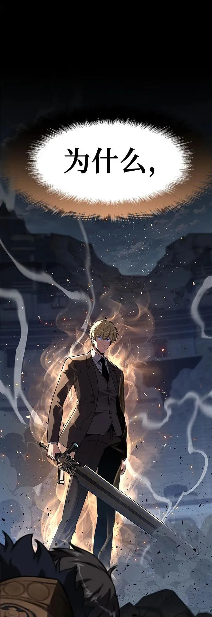 [第145话] 卡丽娜·德拉戈尼亚(1) 第96页